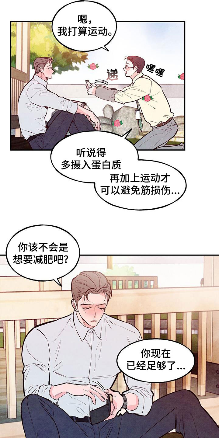 第85章：【第二季】体贴过度11