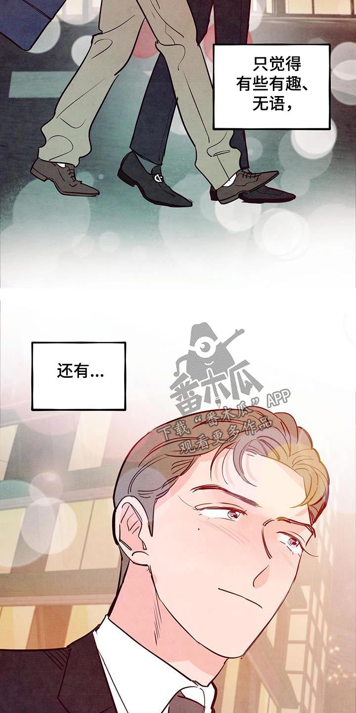 第94章：【第二季】太帅了10