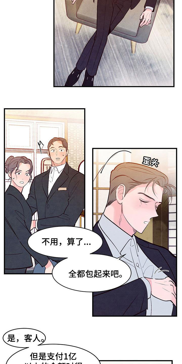 第56章：红玫瑰7