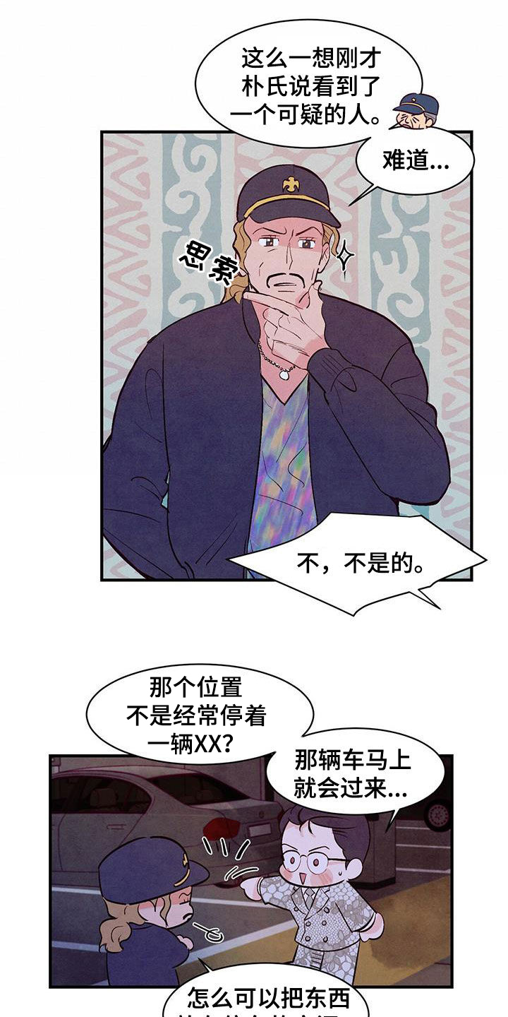 第58章：出主意14