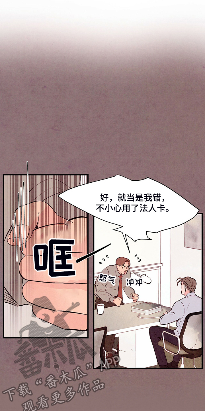 第34章：真正的爱情10