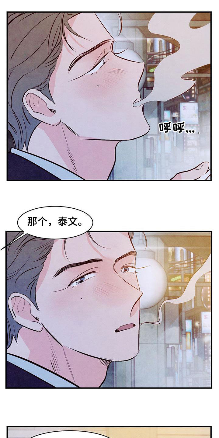 第57章：还没开始就完蛋11