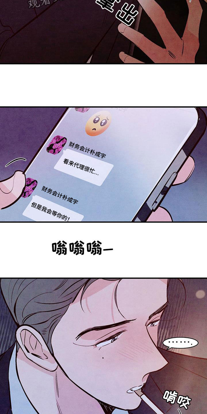 第57章：还没开始就完蛋14