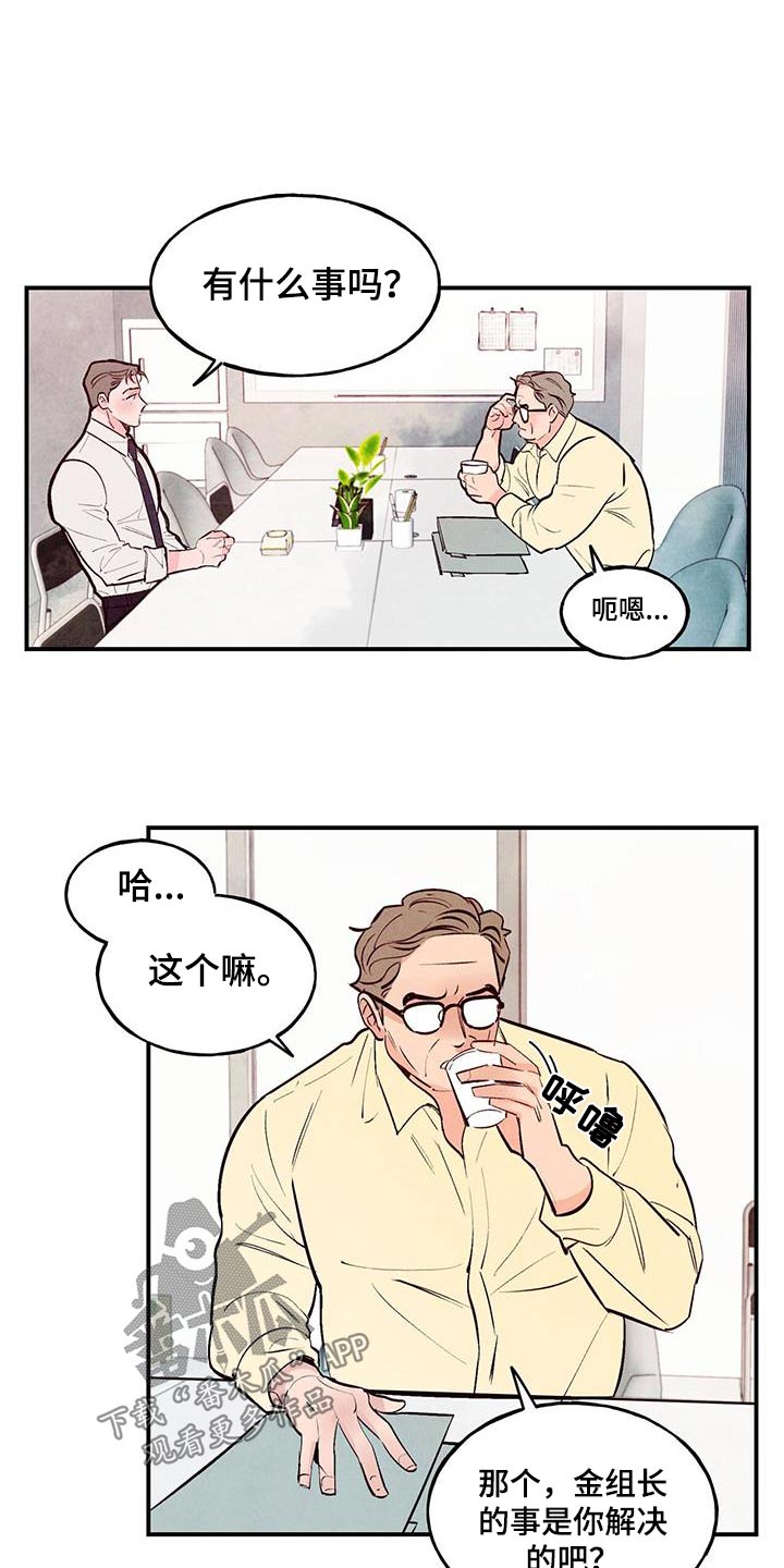 第77章：【第二季】矛盾14
