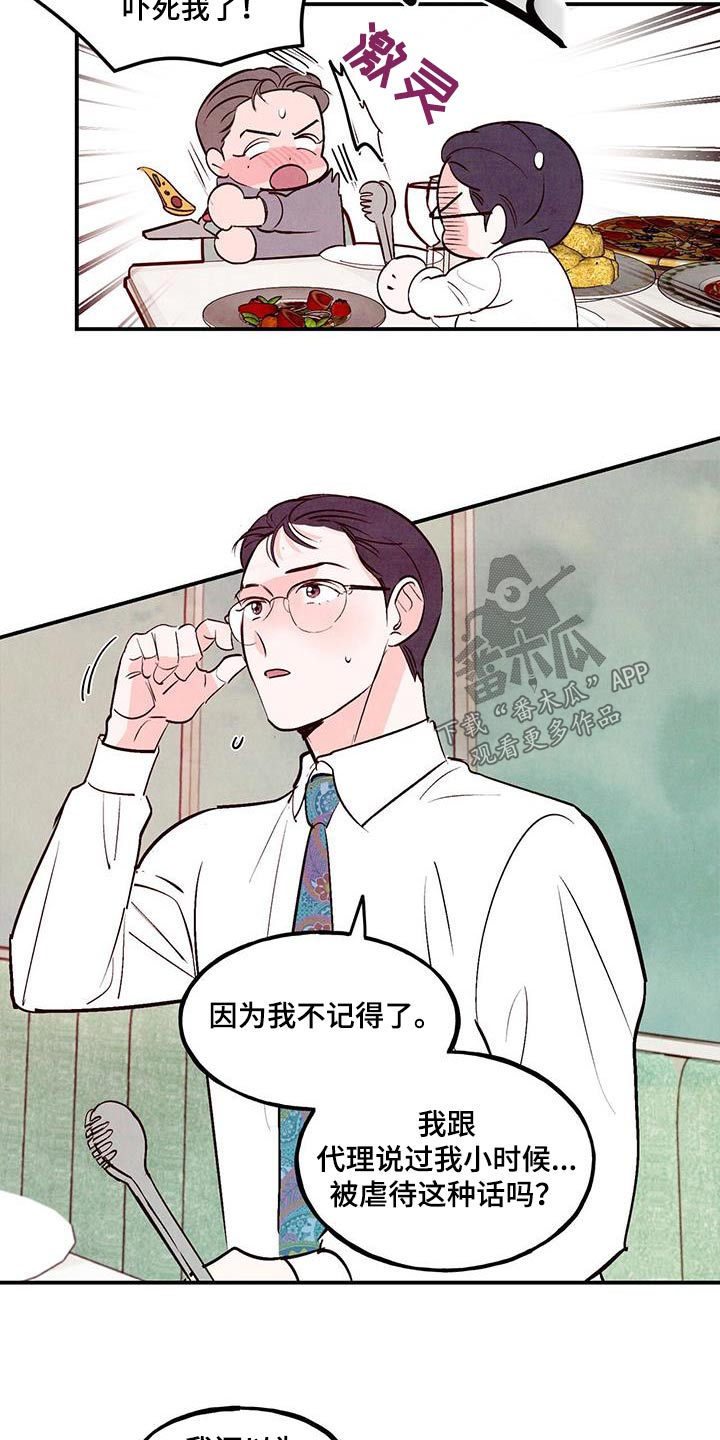 第93章：【第二季】误会14
