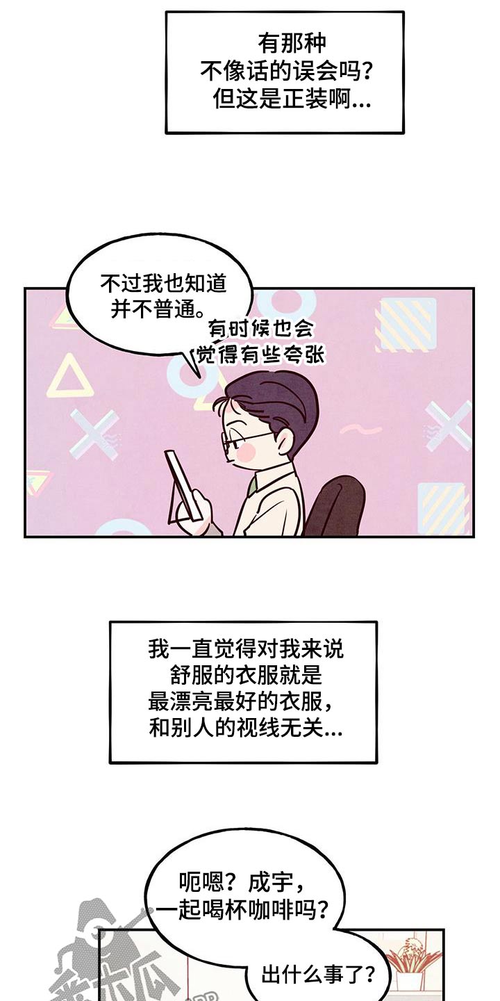第95章：【第二季】心脏不好5