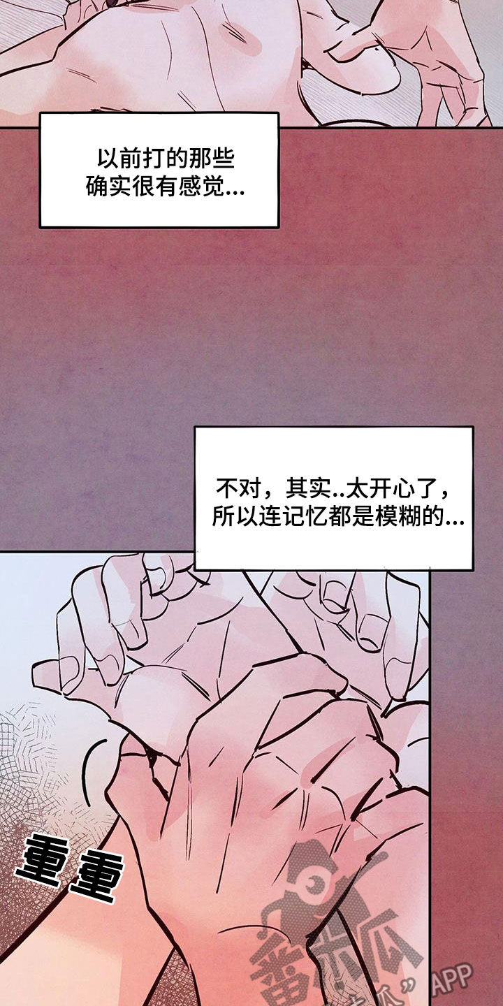 第73章：【第二季】幻想10