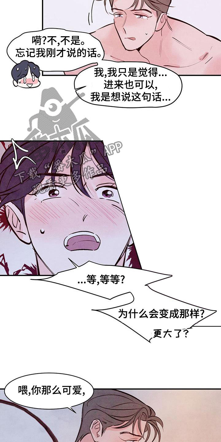 第68章：【第二季】有也断了8