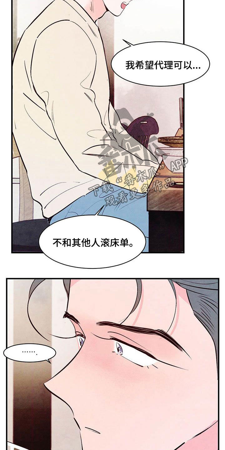 第41章：越来越不像话2