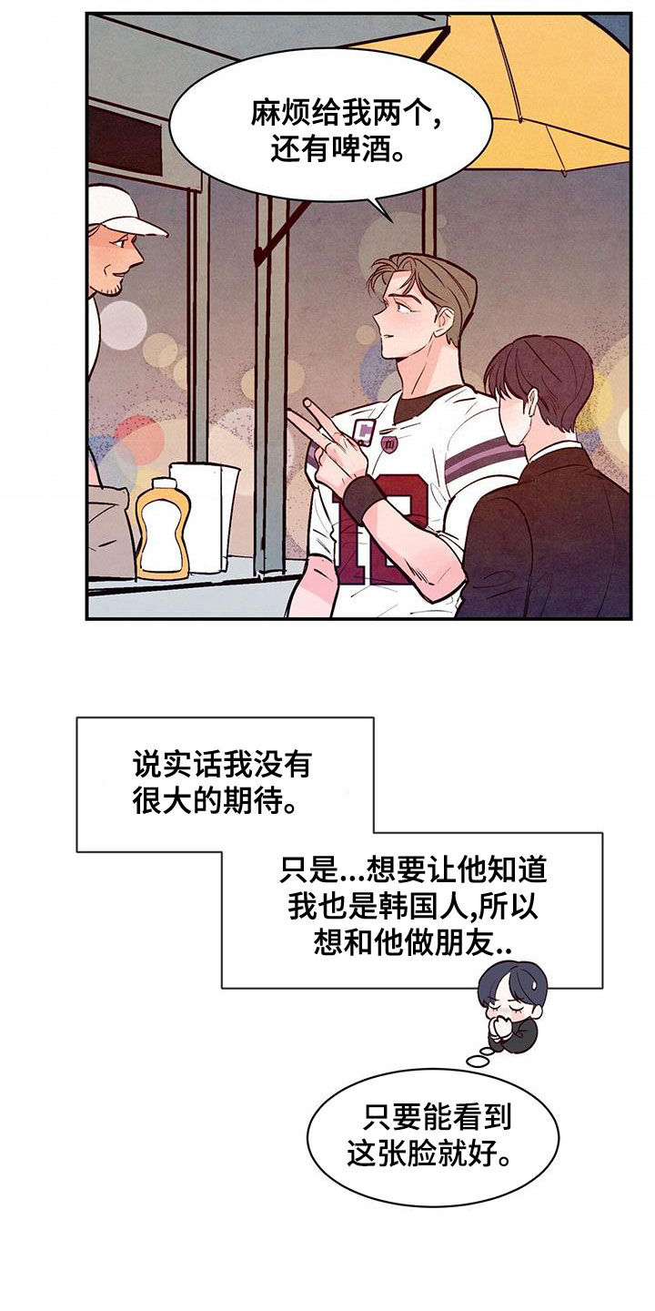 第65章：【第二季】互相吸引7