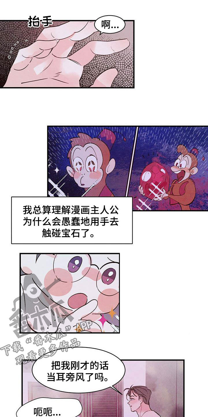 第29章：不要用手11