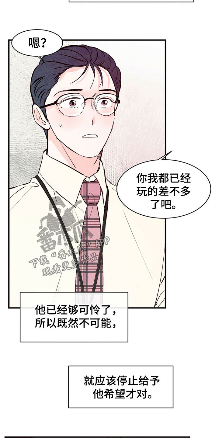 第48章：到此为止8
