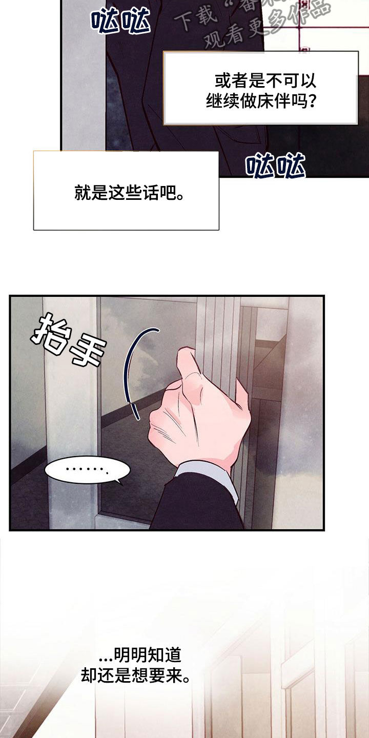 第59章：只有你2