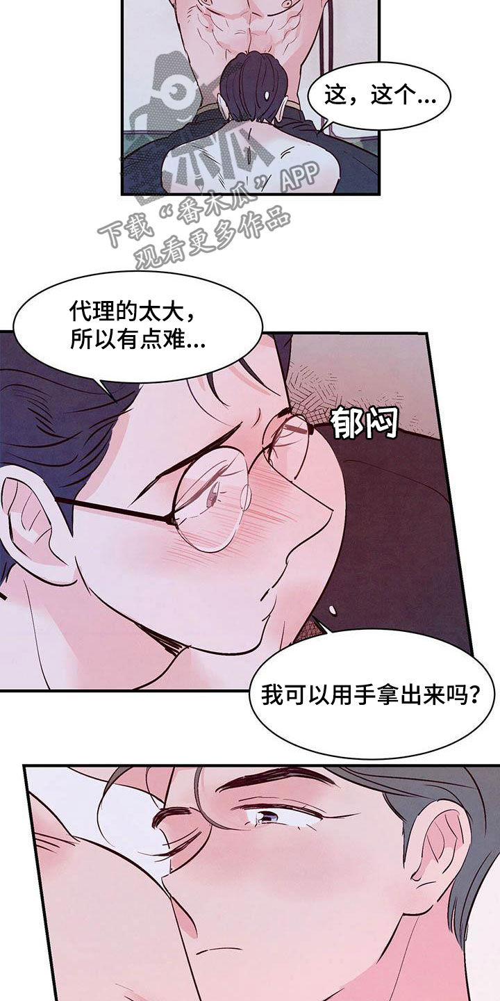 第29章：不要用手8