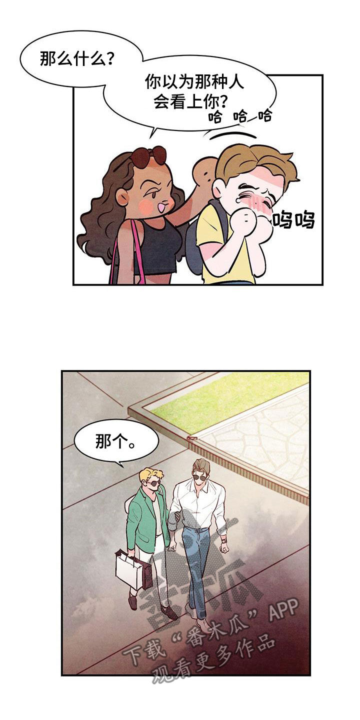 第62章：【第二季】活腻了6