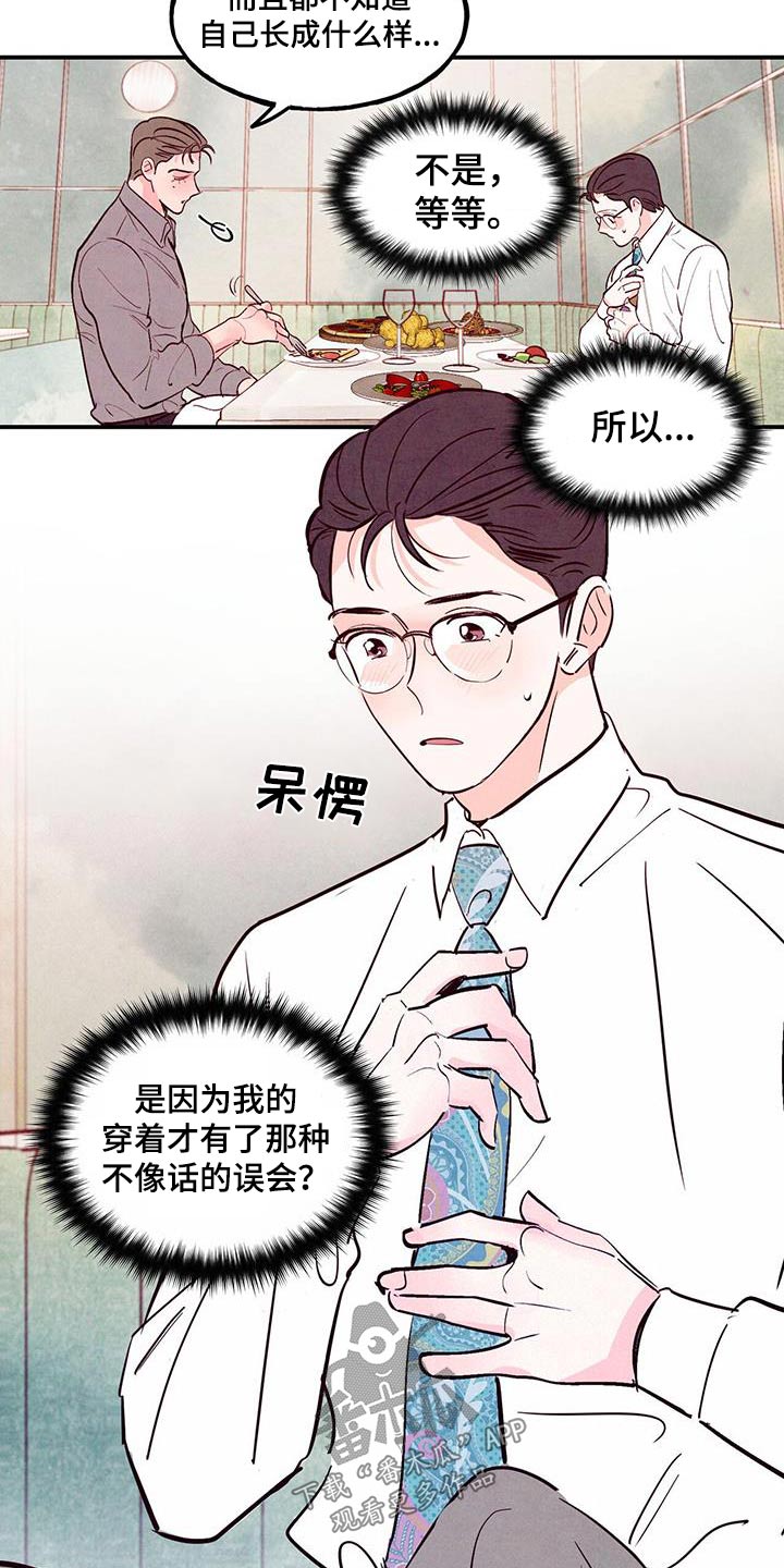 第93章：【第二季】误会22