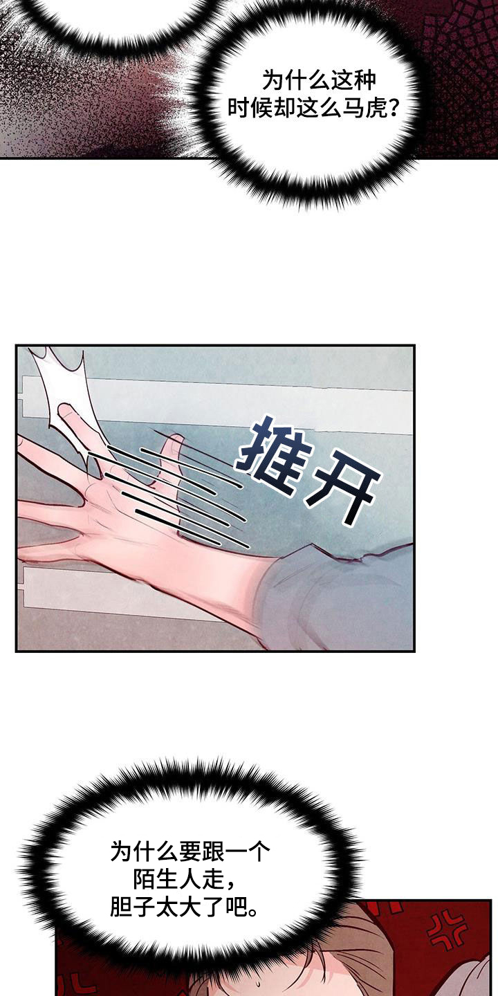 第88章：【第二季】一点都不像11