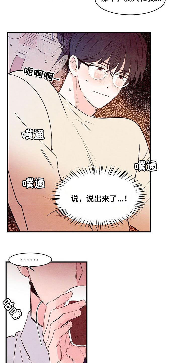 第41章：越来越不像话5
