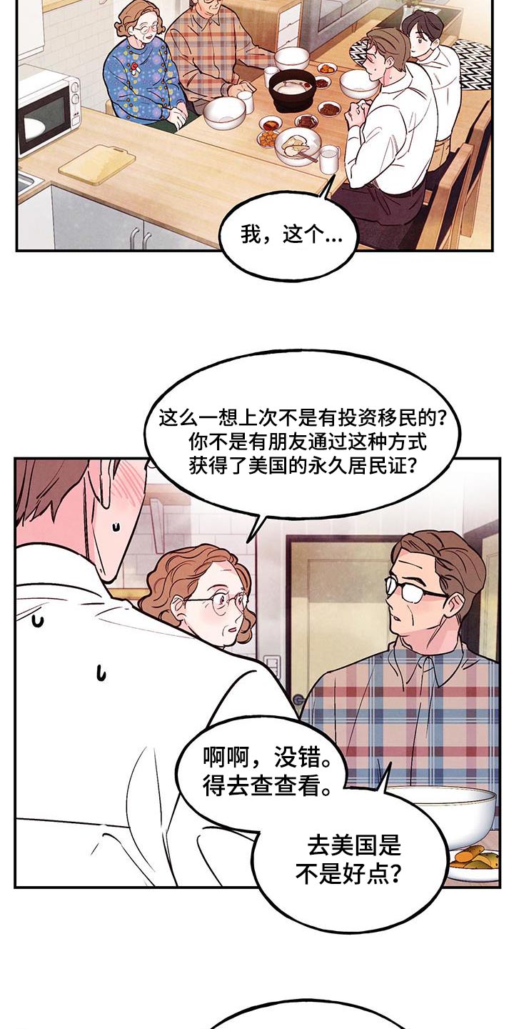 第102章：【第二季】喜欢3