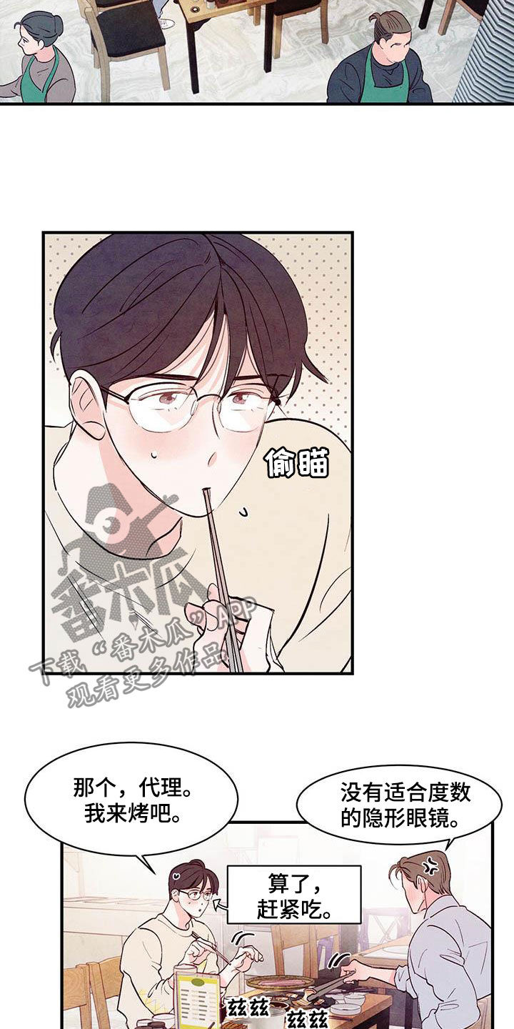 第40章：独占4