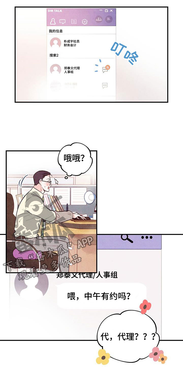 第84章：【第二季】信号17