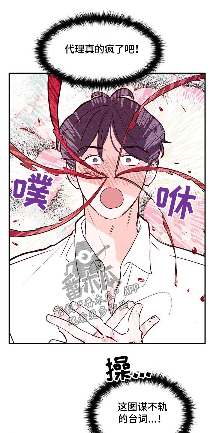 第101章：【第二季】多吃点20