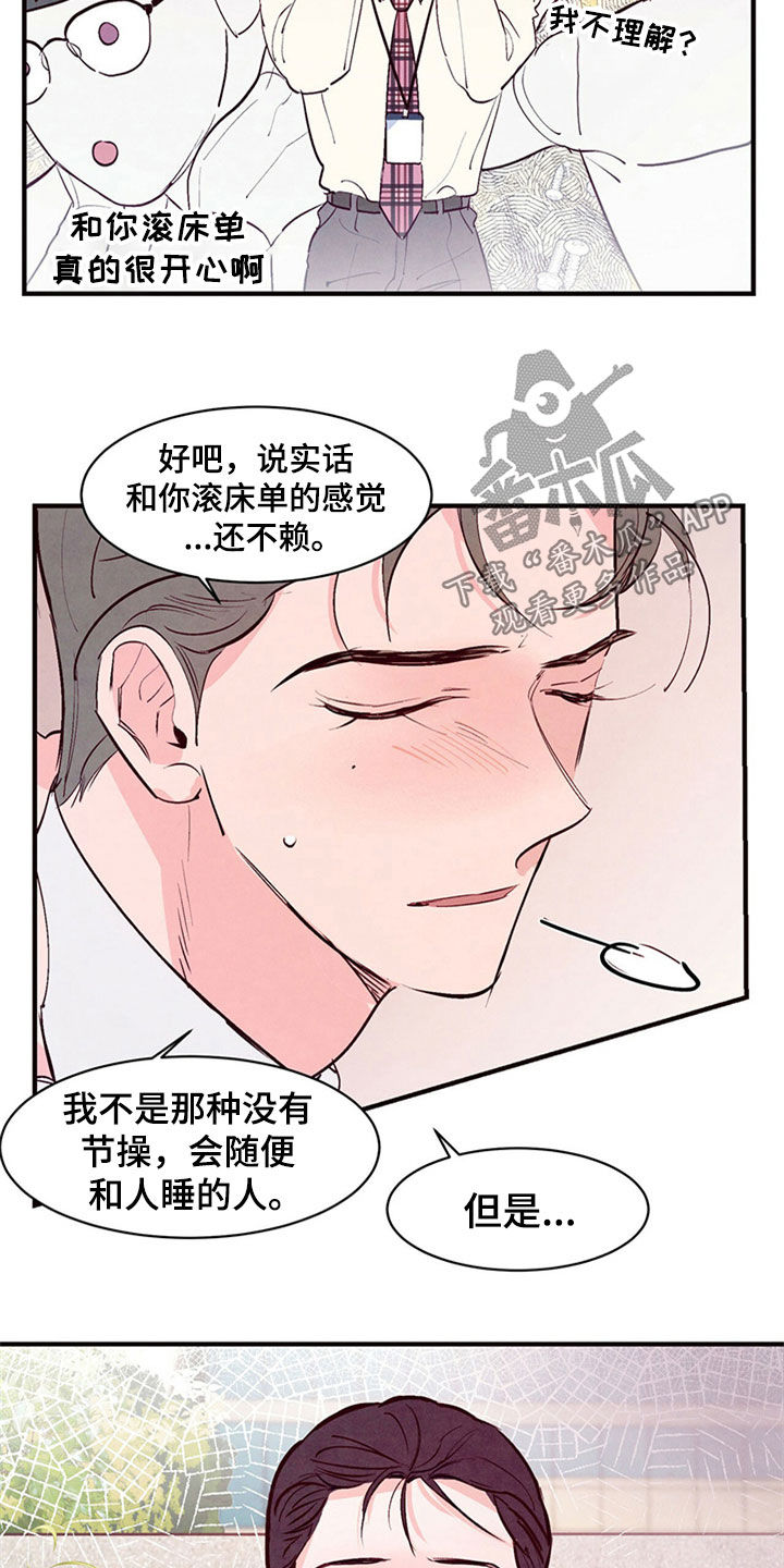 第48章：到此为止21