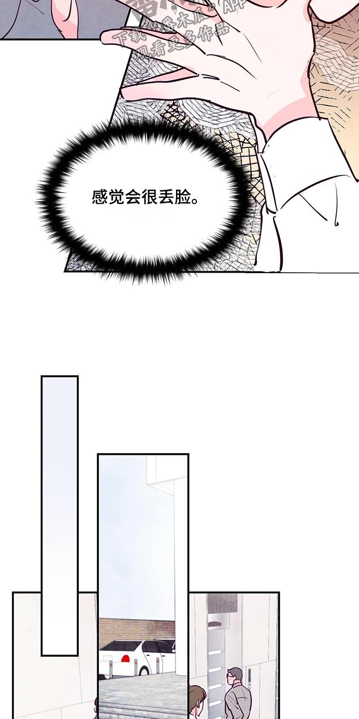 第94章：【第二季】太帅了14