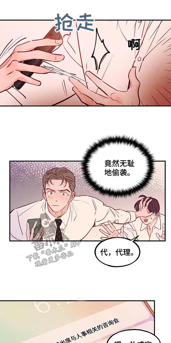 第105章：【第二季】我会帮你20