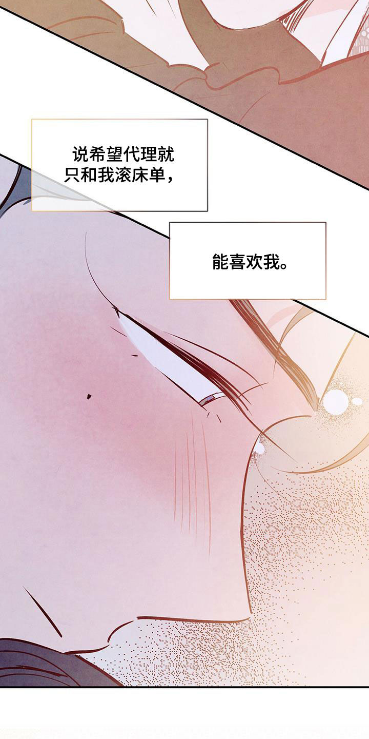 第61章：我接受（第一季完结）15