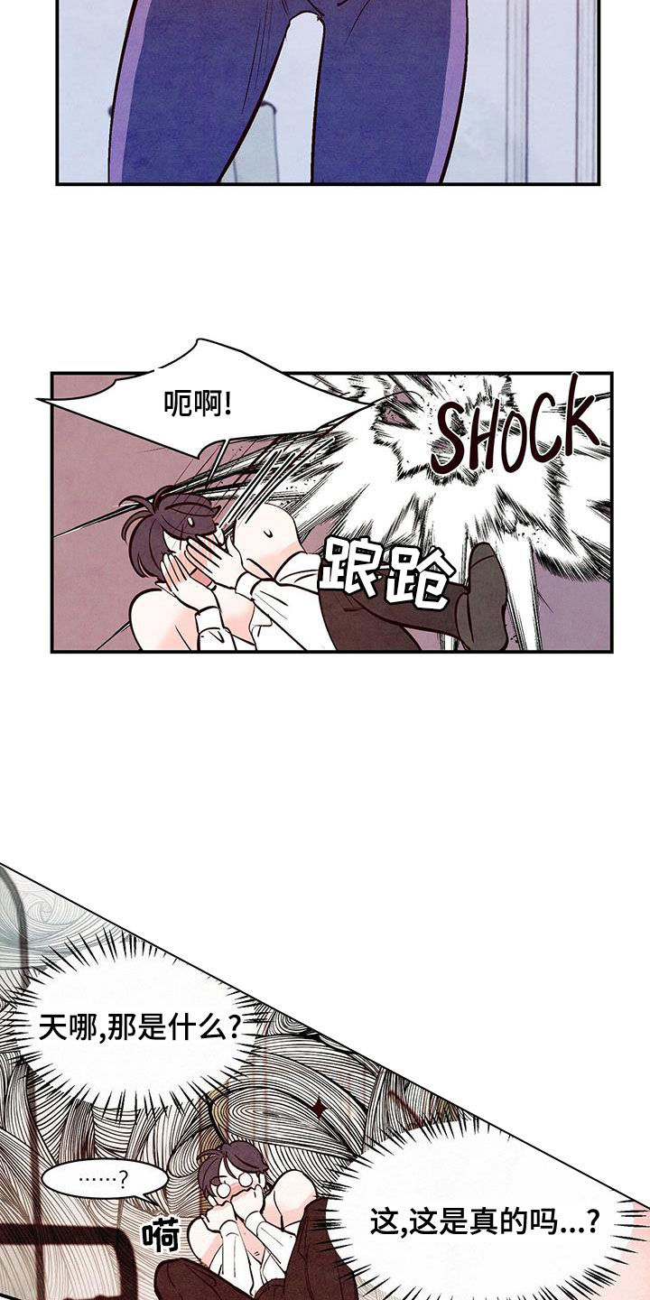 第67章：【第二季】吓到10
