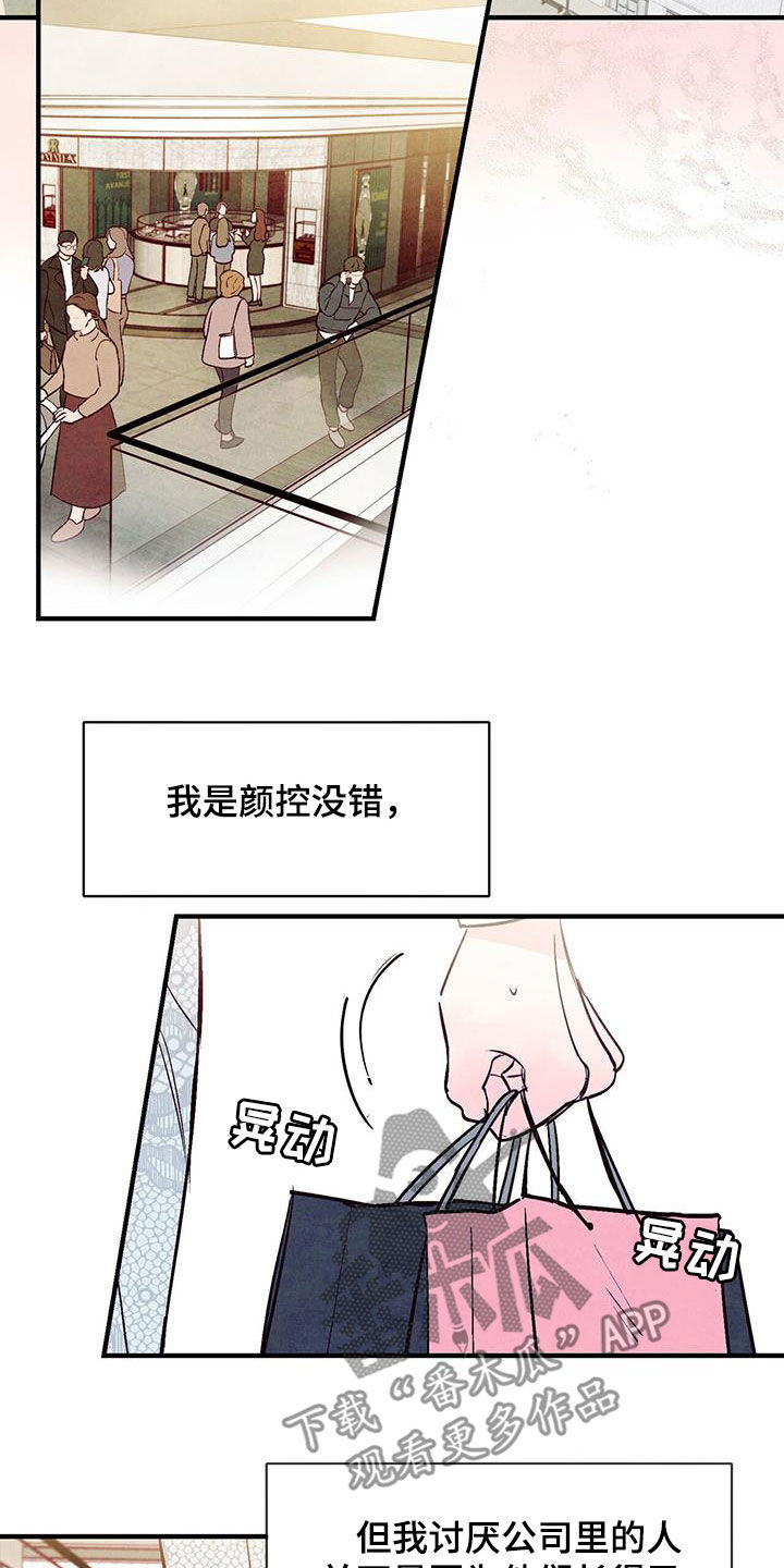 第55章：不想错过3