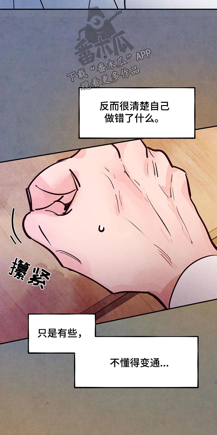 第103章：【第二季】去珍惜7