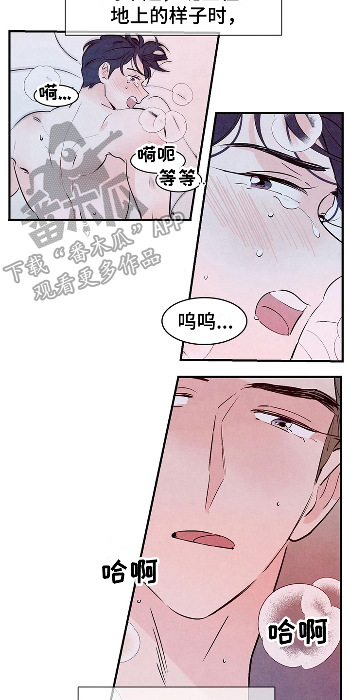 第27章：懵了2
