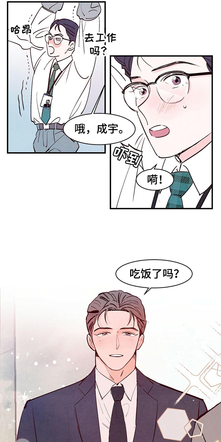 第2章：平凡11