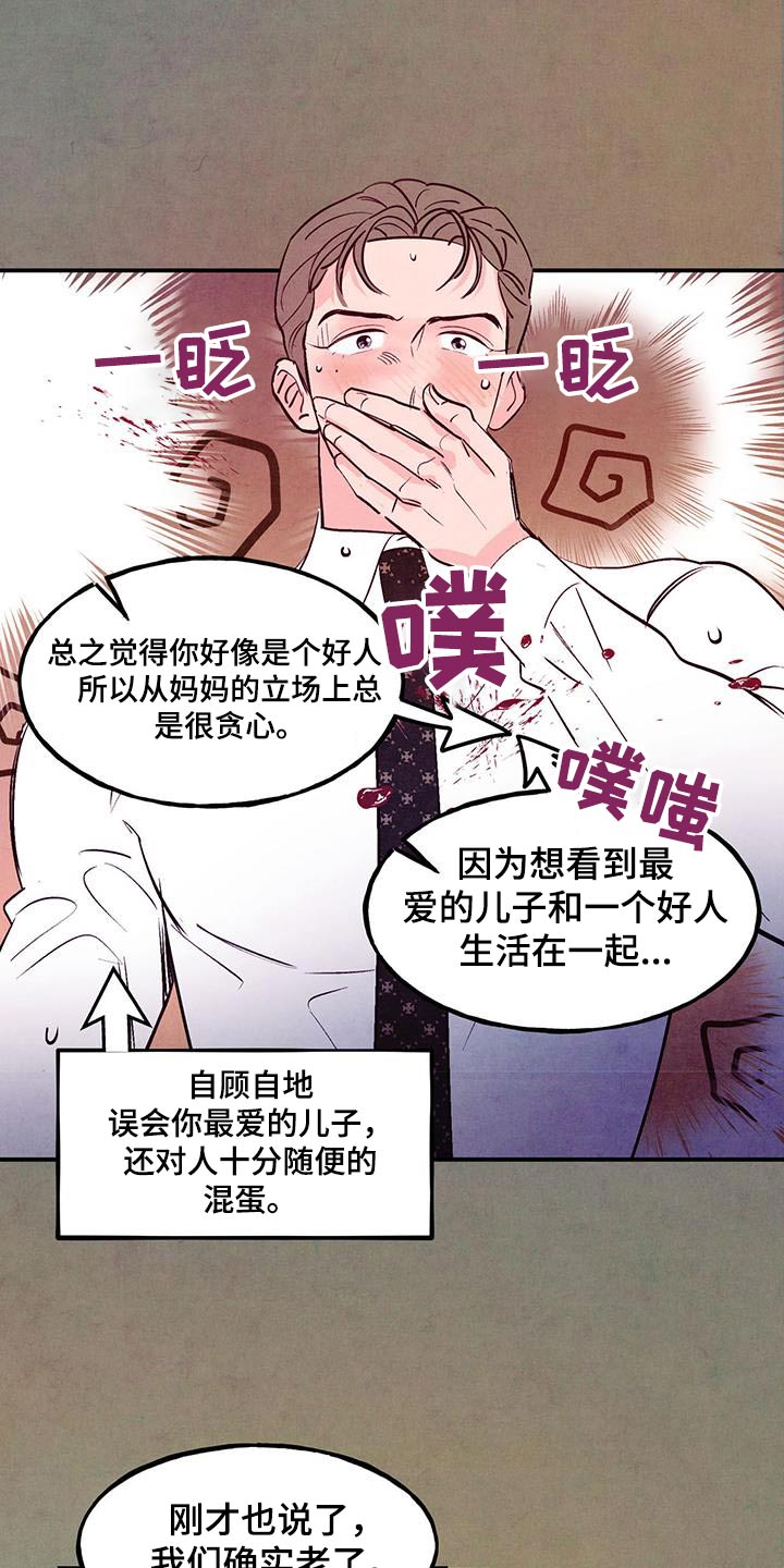 第103章：【第二季】去珍惜17