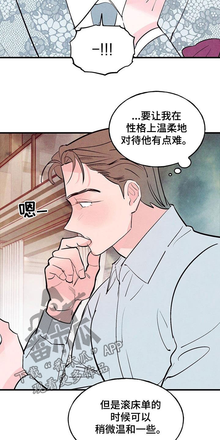 第72章：【第二季】制定规则22