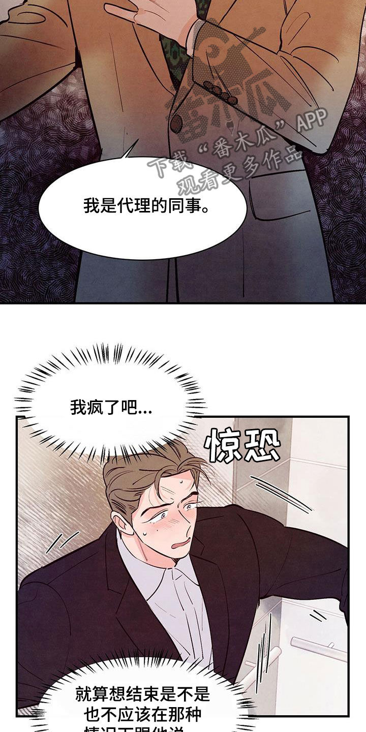 第50章：死缠烂打16