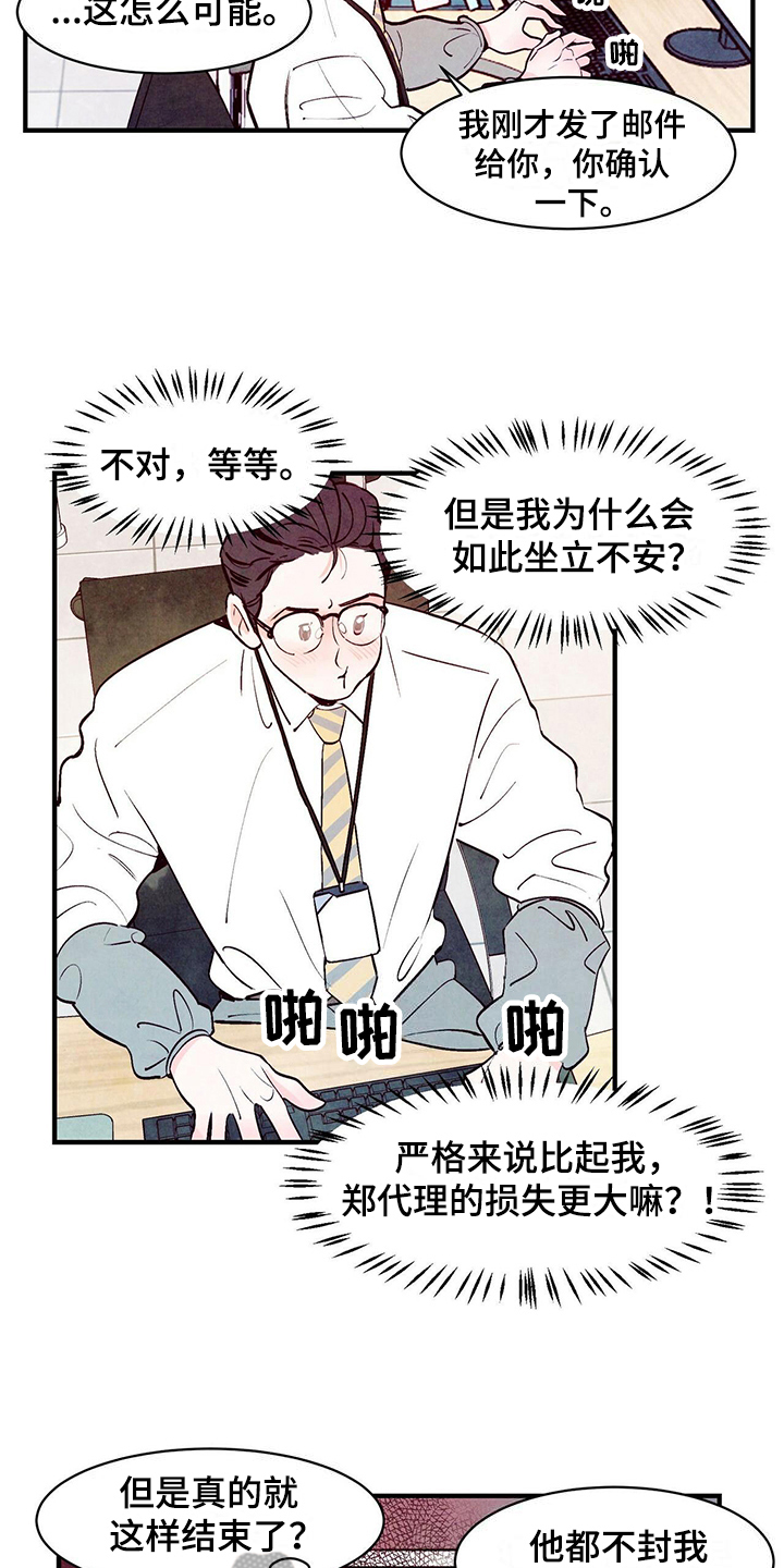 第8章：复杂10