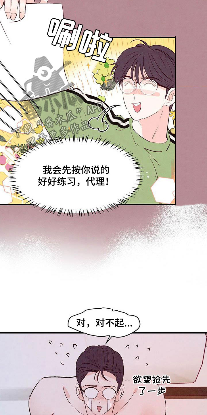 第28章：疯子5