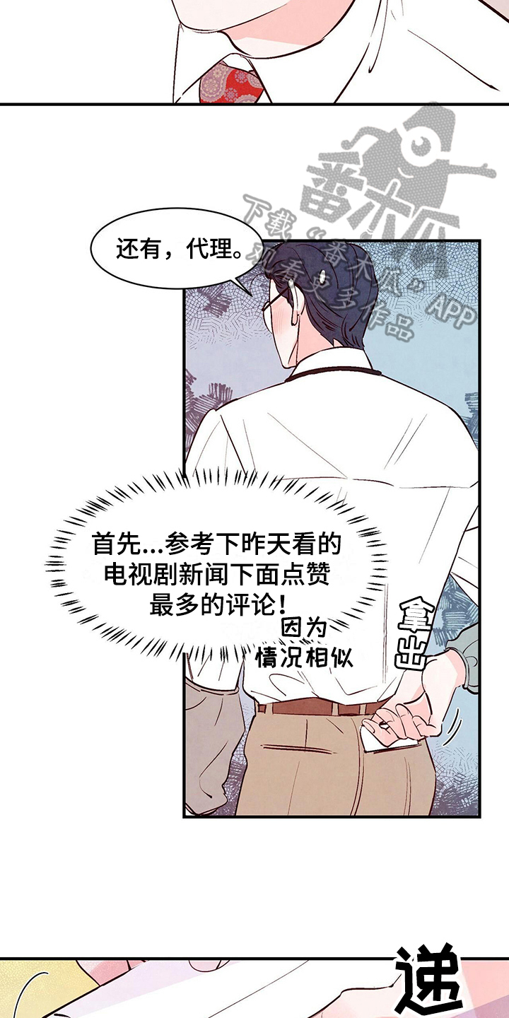 第19章：道歉8