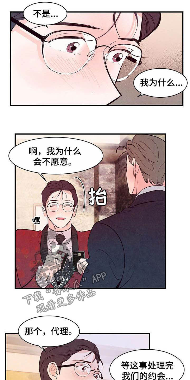 第37章：扮演游戏8