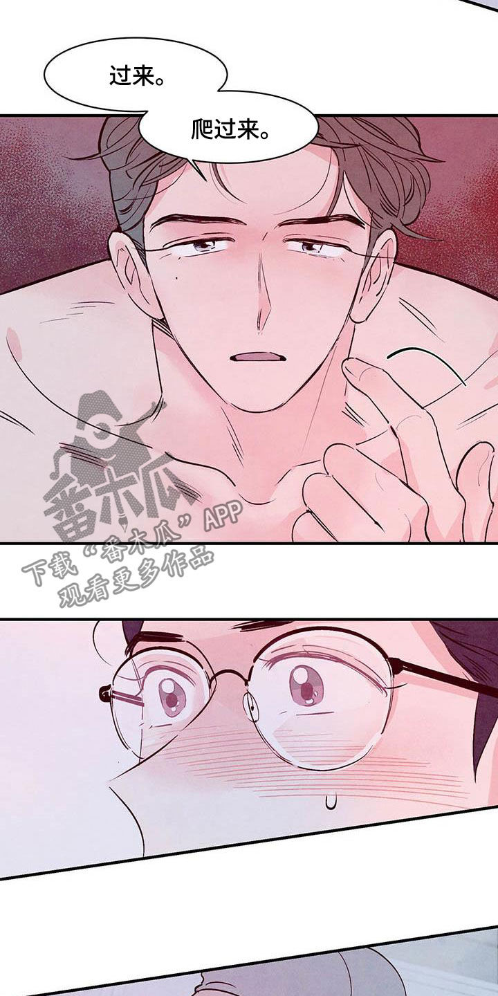 第28章：疯子16