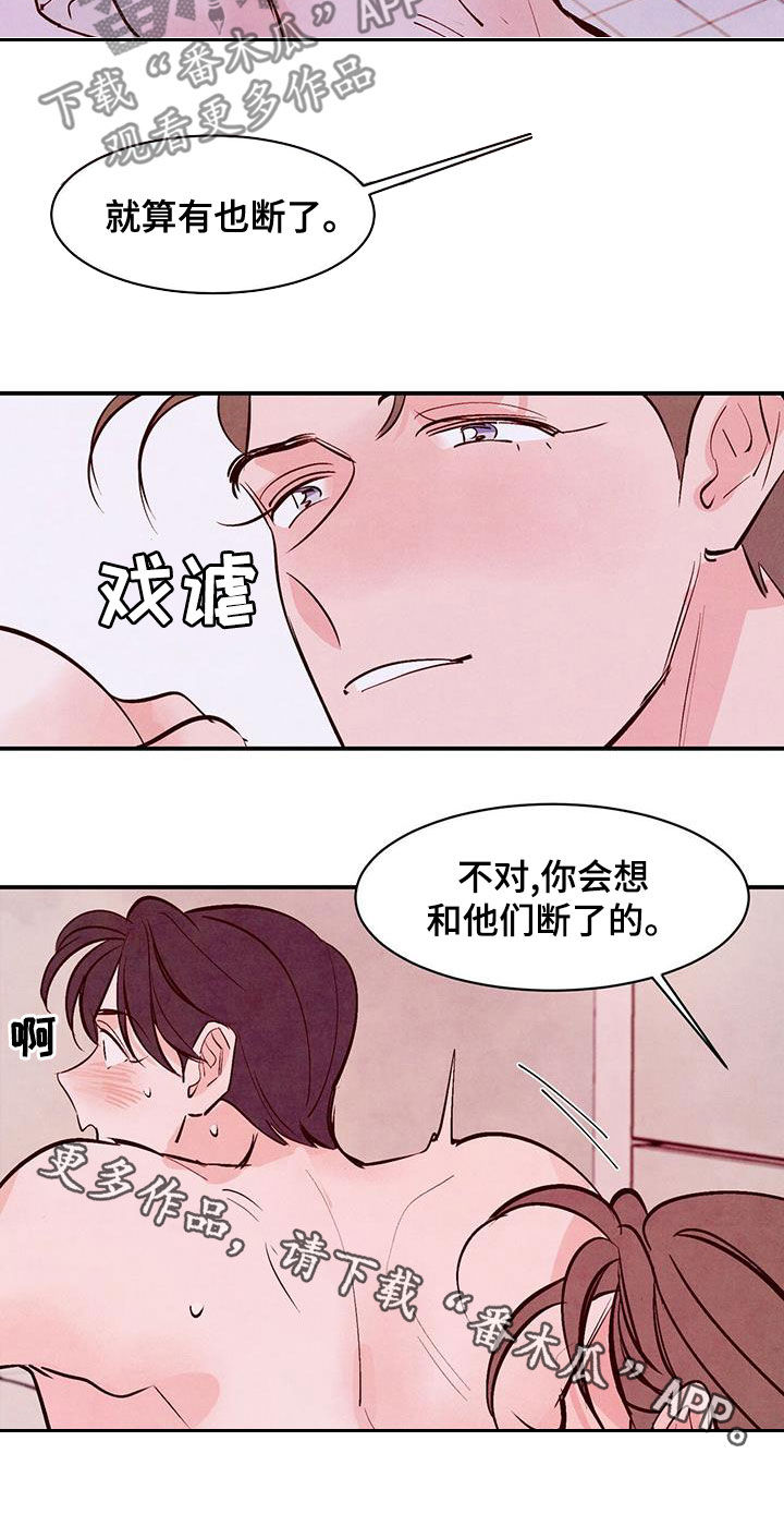 第68章：【第二季】有也断了13