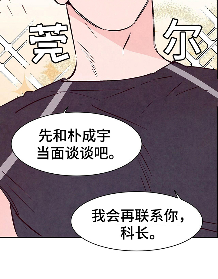 第4章：求助15