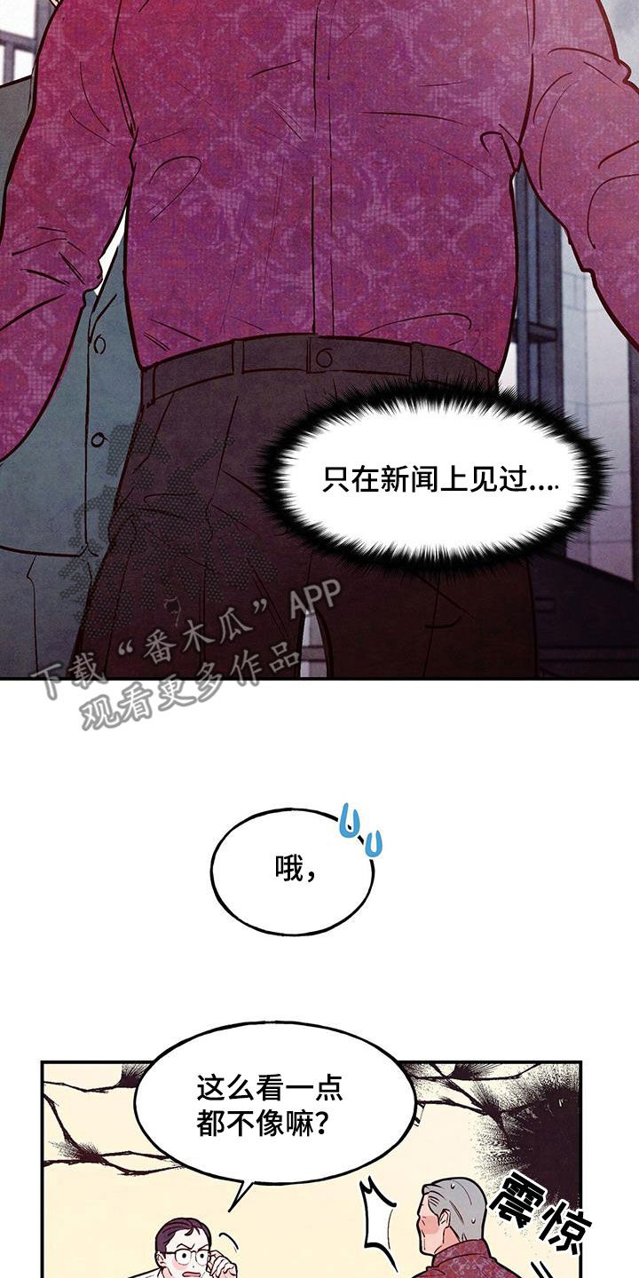 第88章：【第二季】一点都不像23
