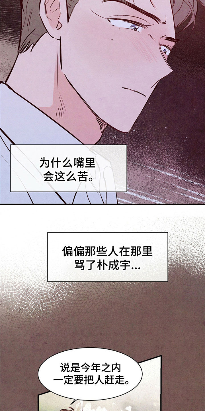 第49章：绝对不会放弃19