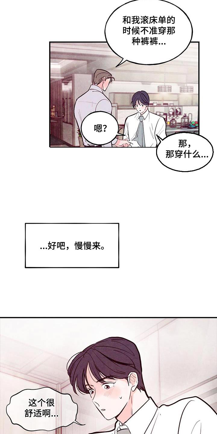 第75章：【第二季】不用勉强11