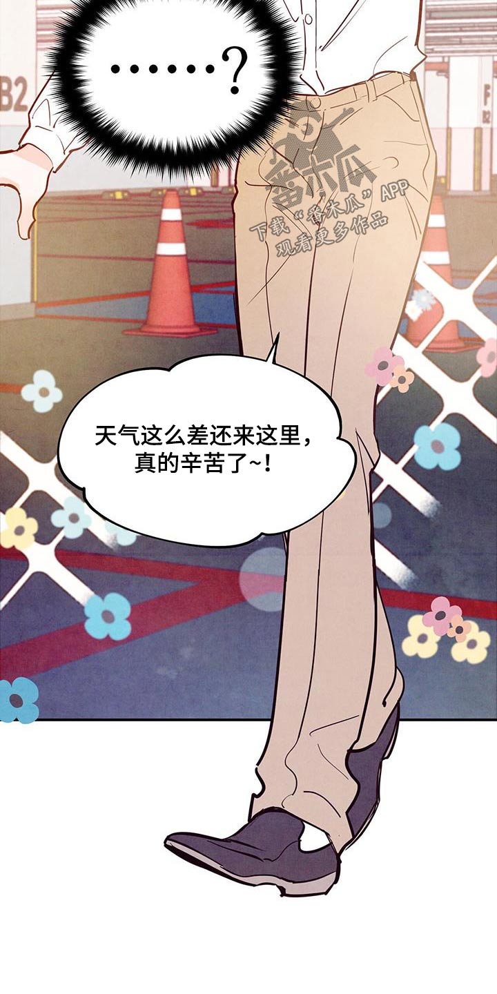 第96章：【第二季】辛苦了17
