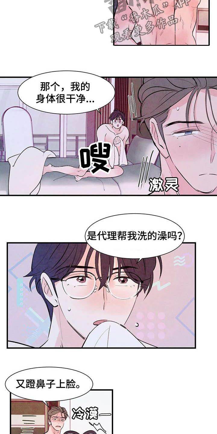 第33章：蹬鼻子上脸6